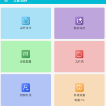 艾都勘探app 艾都勘探app