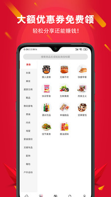 拼团侠 拼团侠