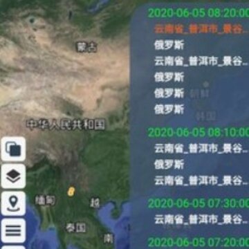火情宝 火情宝