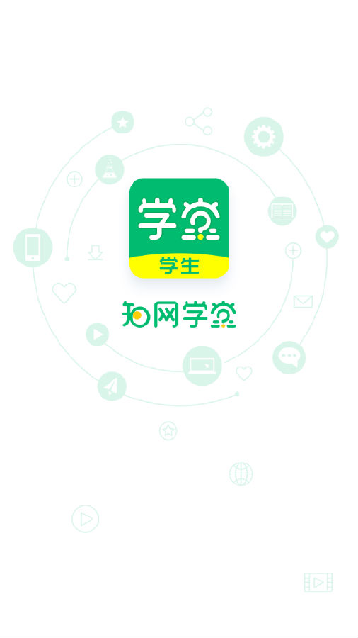 知网学堂app 知网学堂app