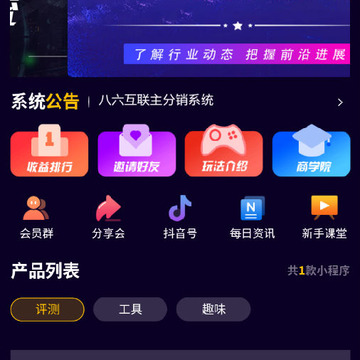 八六互联流量 八六互联流量