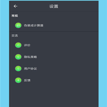 秘密相册加密 秘密相册加密