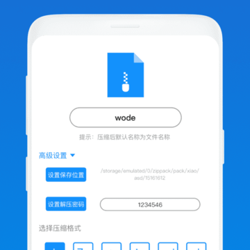 解压缩zip助手 解压缩zip助手