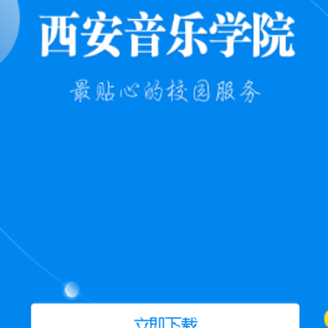 ��������ѧԺapp
