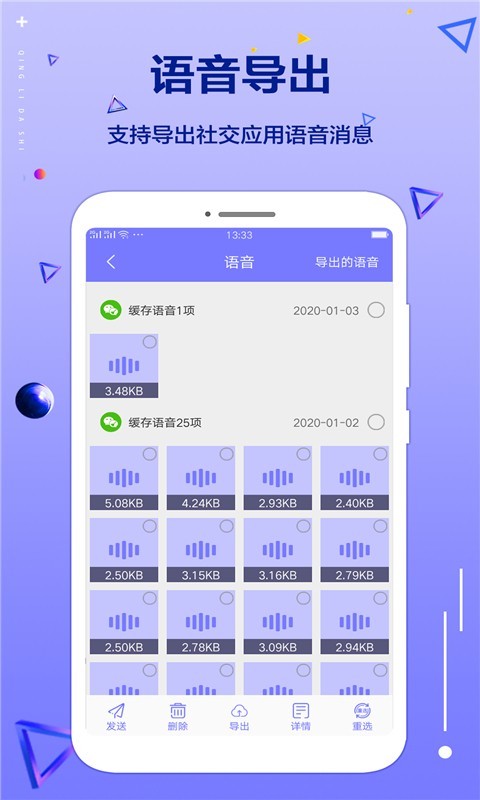 手机清理帮手 手机清理帮手
