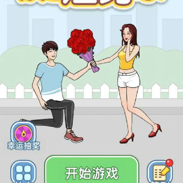 你是渣男吗 你是渣男吗