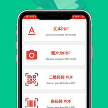 文件PDF转换器手机版 文件PDF转换器手机版