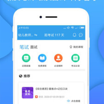 幼儿教师资格考试 幼儿教师资格考试