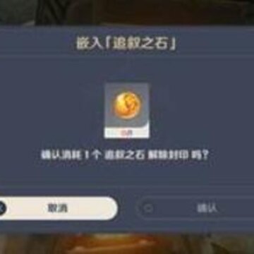 ԭ��׷��֮ʯ���� ԭ��׷��֮ʯ�ô�