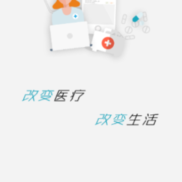 掌上云医辽宁app 掌上云医辽宁app