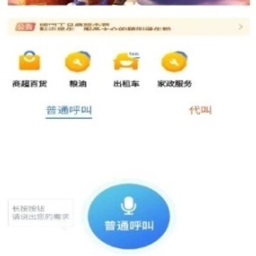 随叫 随叫
