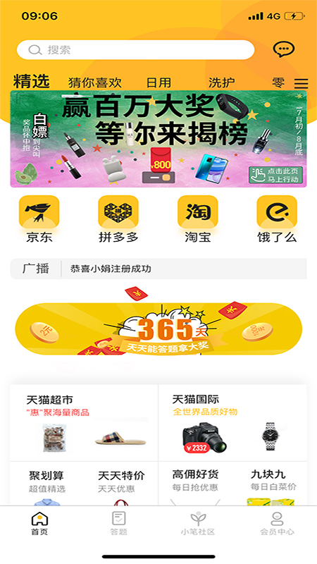 小小铅笔侠 小小铅笔侠