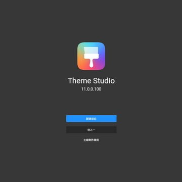 Theme Studio(��Ϊ���⿪������)