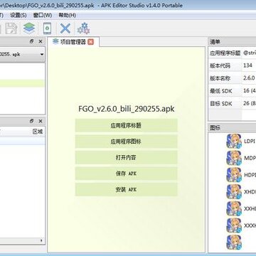 APK Editor Studio