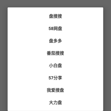 盘搜搜2020 盘搜搜2020