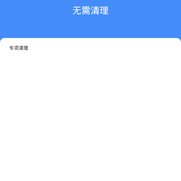 微信微商清理工具 微信微商清理工具