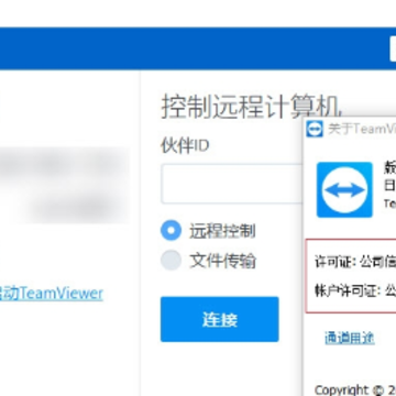 teamviewer��ҵ�ƽ��