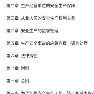 法点(法律阅读) 法点(法律阅读)
