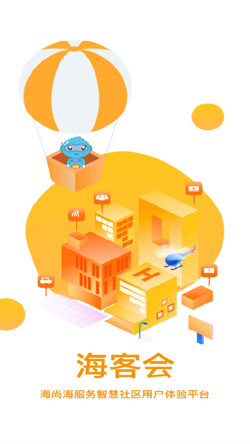 ���ͻ�V2 App
