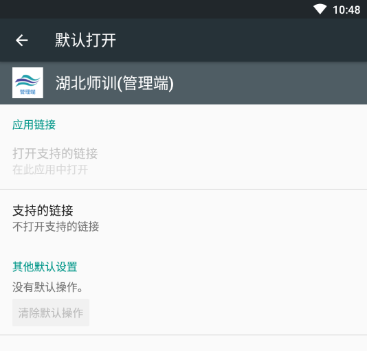 湖北师训(管理端) 湖北师训(管理端)
