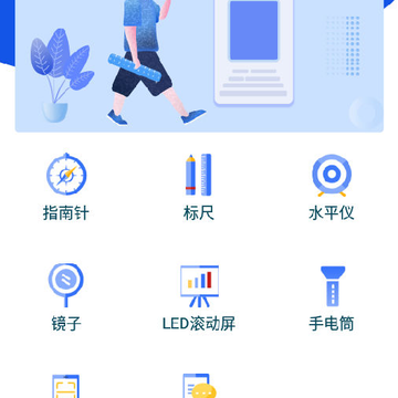 灵动工具箱 灵动工具箱