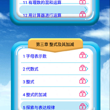 ���꼶��ѧ�ϲᱱʦ��App