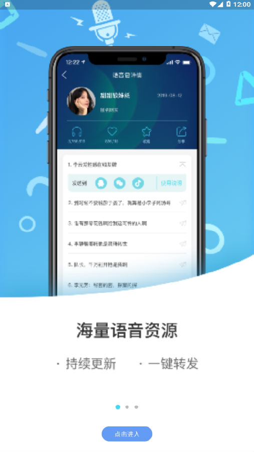 红句子语音包 红句子语音包