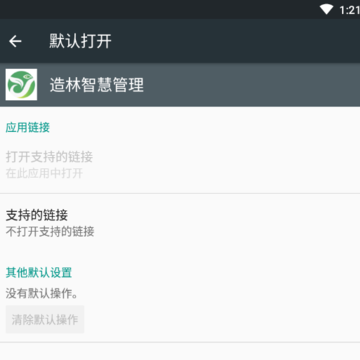 造林智慧管理系统 造林智慧管理系统