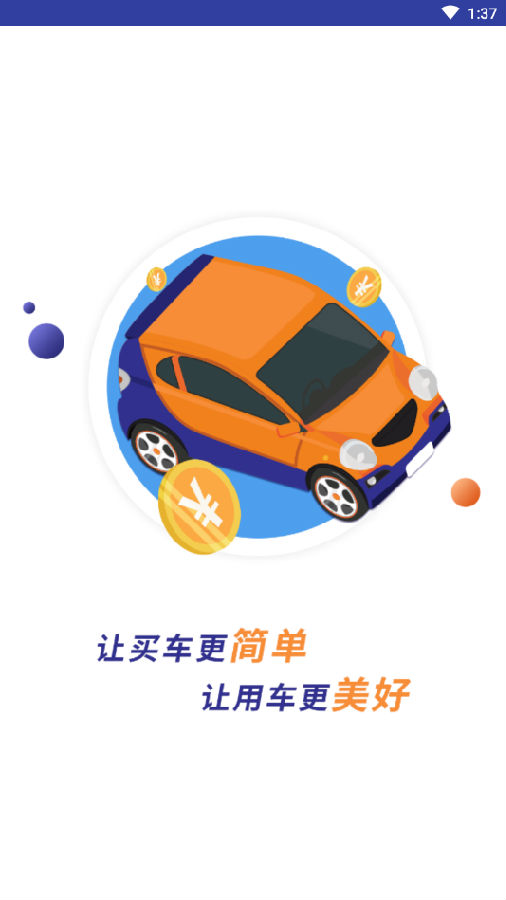 联众优车 联众优车
