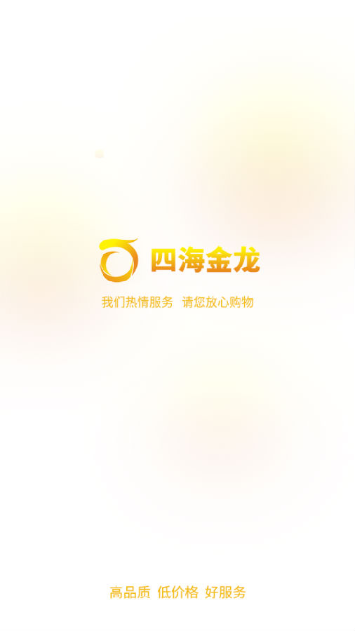 四海金龙 四海金龙