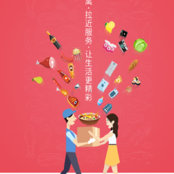 洧捷同城 洧捷同城