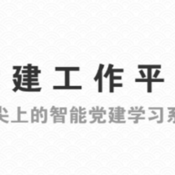 ��������ƽ̨app