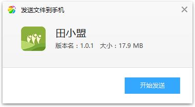 田小盟app 田小盟app