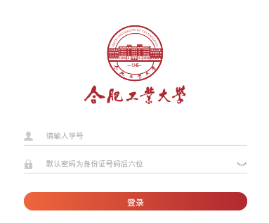 合工大教务app 合工大教务app