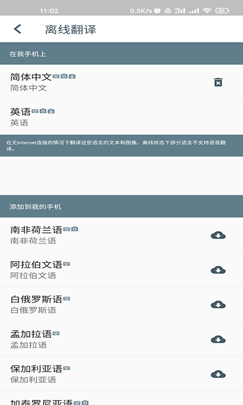 字节引擎翻译 字节引擎翻译