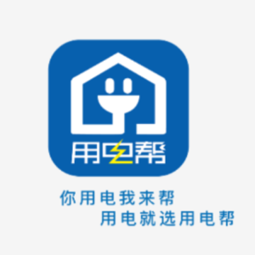 用电帮管家 用电帮管家