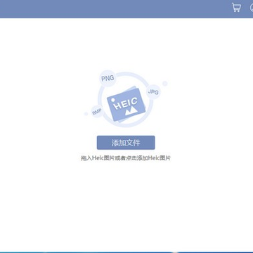 HEIC图片转换器(iHEIC) HEIC图片转换器(iHEIC)