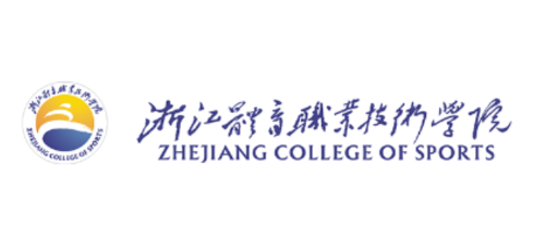 浙江体育职业技术学院app 浙江体育职业技术学院app