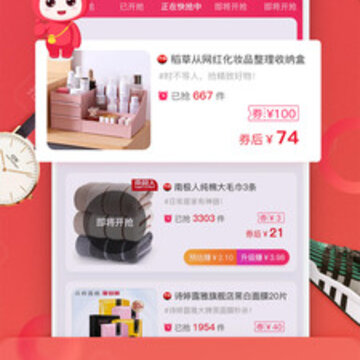 去拼拼 去拼拼