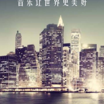人人爱乐app 人人爱乐app