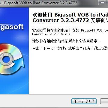 Bigasoft VOB to iPad Converter Bigasoft VOB to iPad Converter