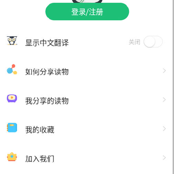 绘本趣读app 绘本趣读app