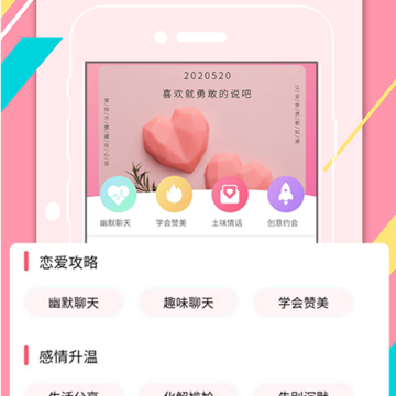 恋爱话术聊天库 恋爱话术聊天库