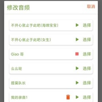 充电提示音app 充电提示音app