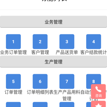 工厂助手 工厂助手