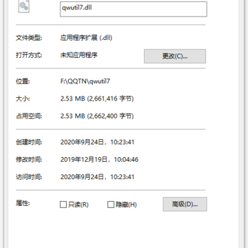 qwutil7.dll