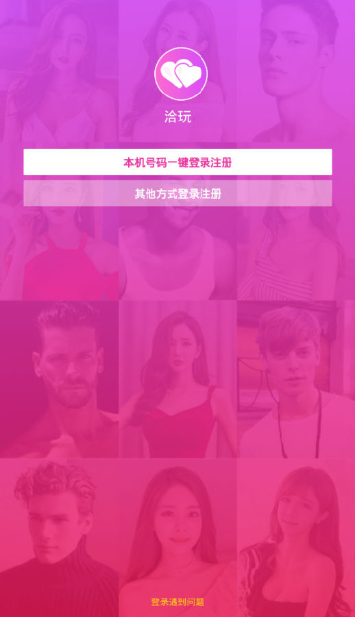 洽玩 洽玩