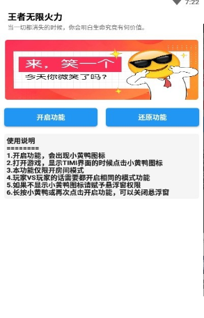 小黄鸭无限火力 小黄鸭无限火力