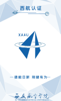 西航认证app 西航认证app