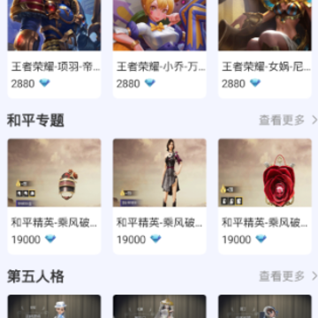 ��ƽ����Ƥ������app